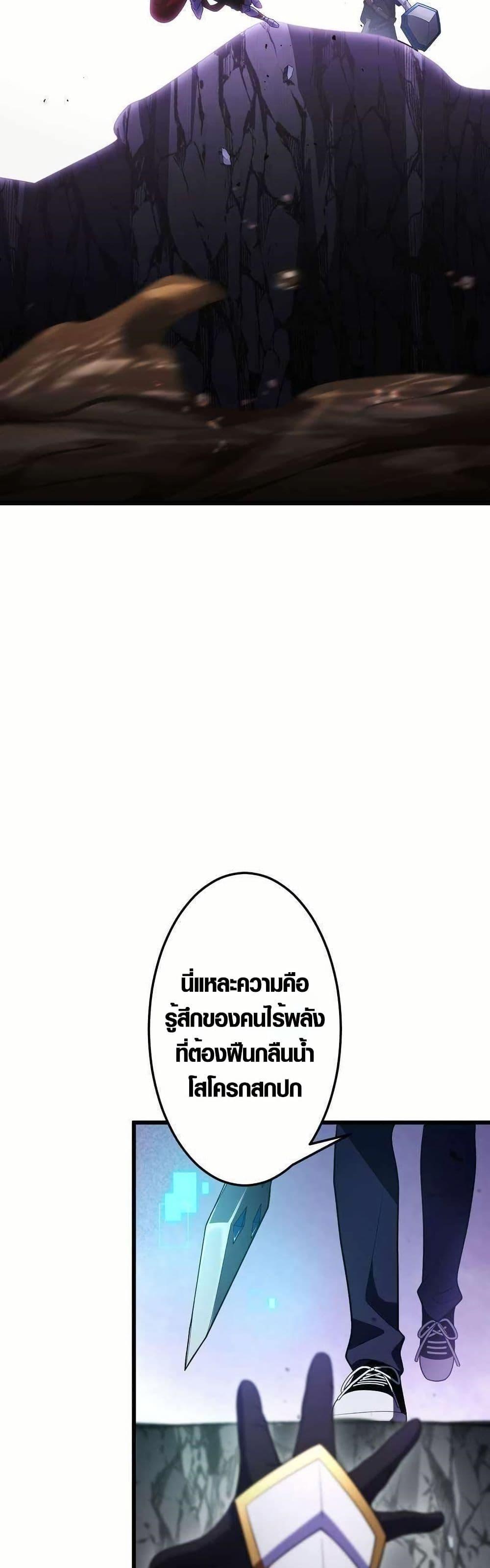 Because I’m Super Lucky, I Got a Second Chance at Life ตอนที่ 19 29