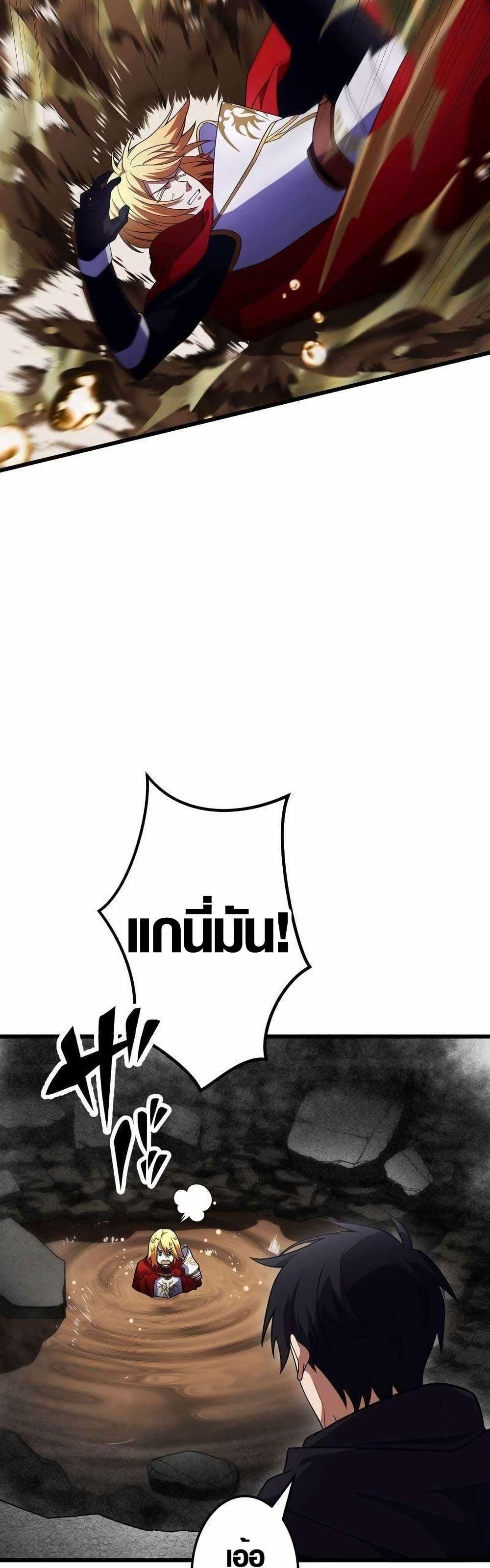 Because I’m Super Lucky, I Got a Second Chance at Life ตอนที่ 19 32