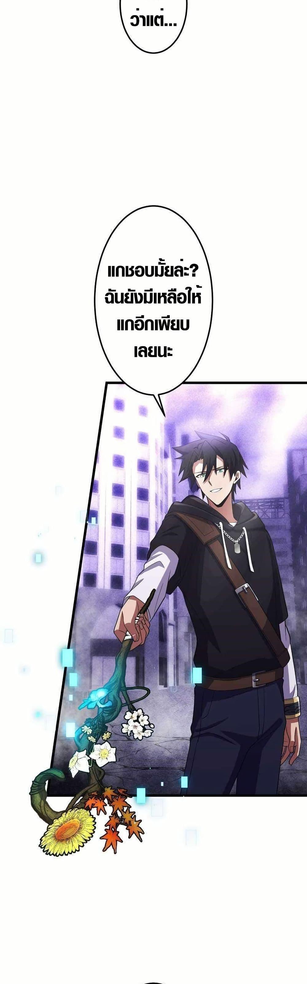 Because I’m Super Lucky, I Got a Second Chance at Life ตอนที่ 19 33