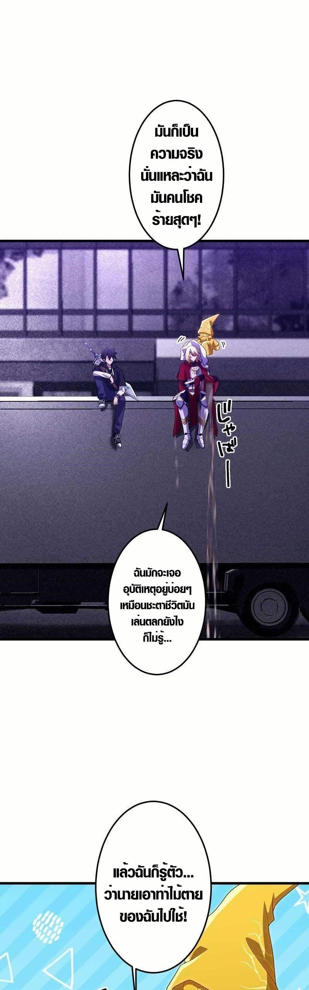 Because I’m Super Lucky, I Got a Second Chance at Life ตอนที่ 19 36