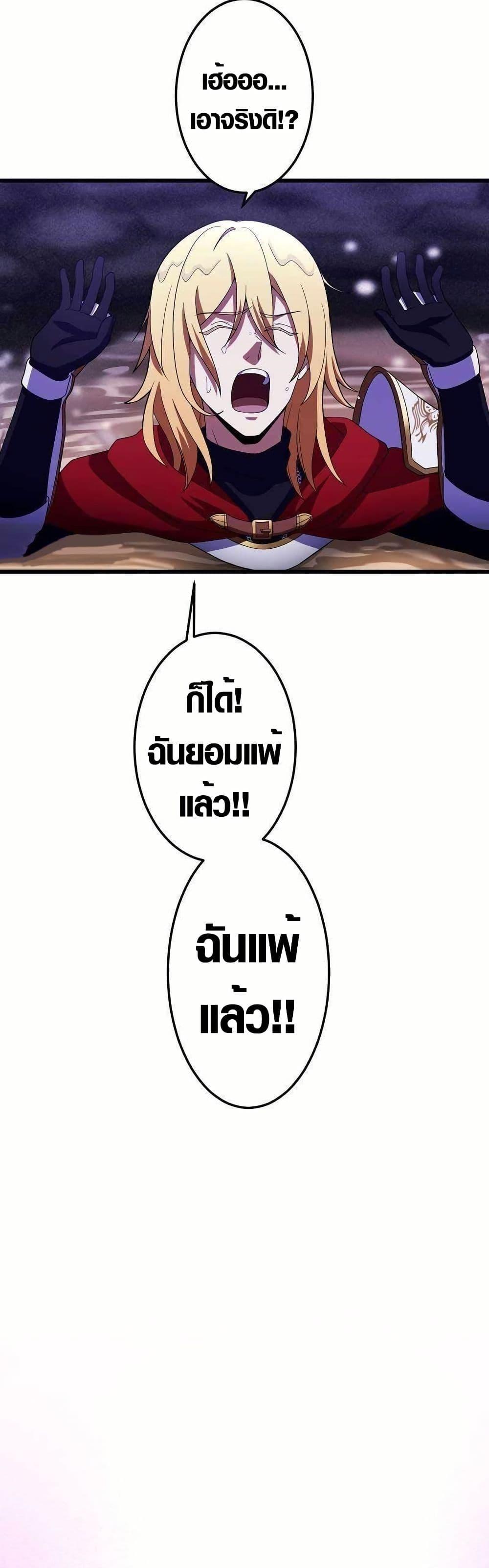 Because I’m Super Lucky, I Got a Second Chance at Life ตอนที่ 19 34