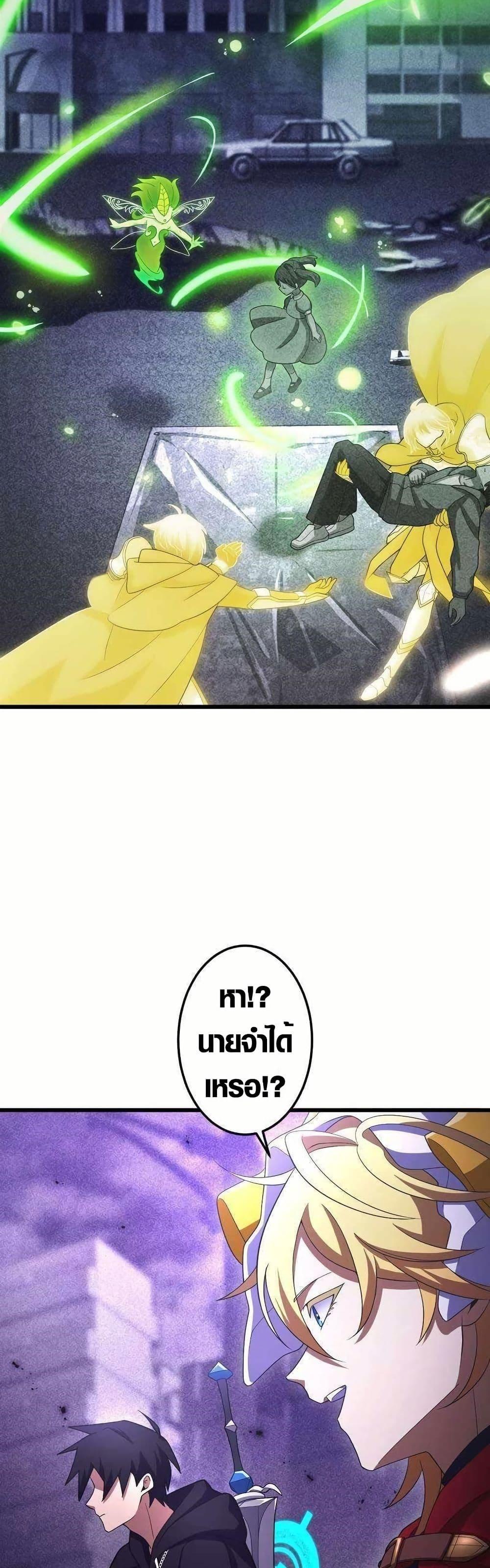 Because I’m Super Lucky, I Got a Second Chance at Life ตอนที่ 19 38