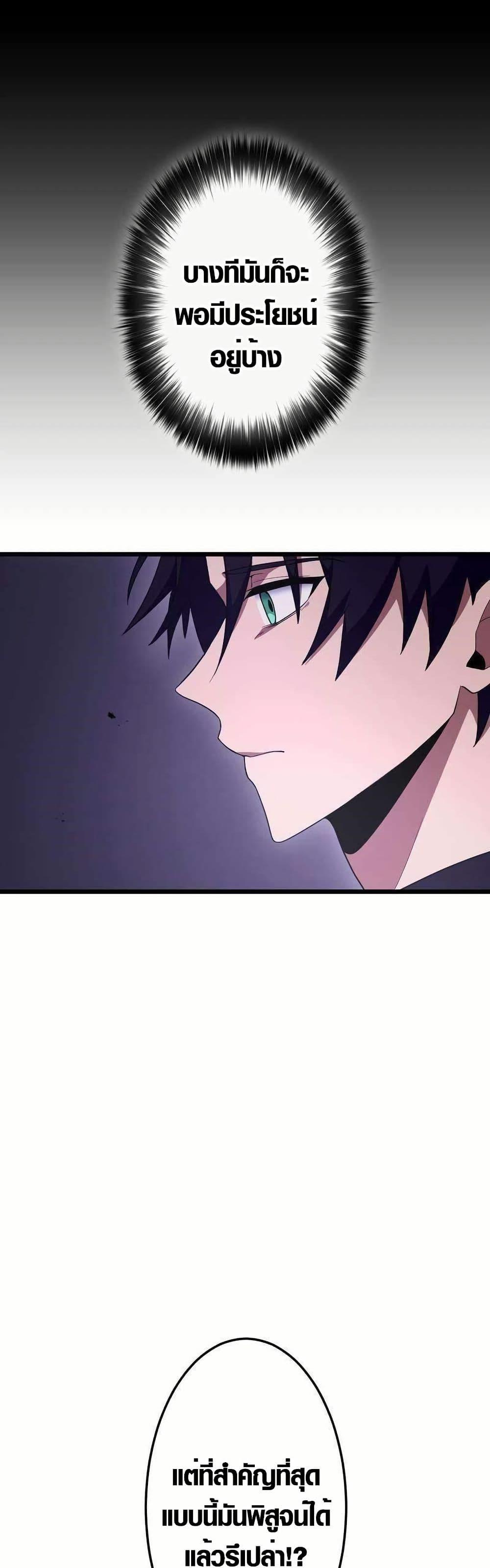 Because I’m Super Lucky, I Got a Second Chance at Life ตอนที่ 19 43