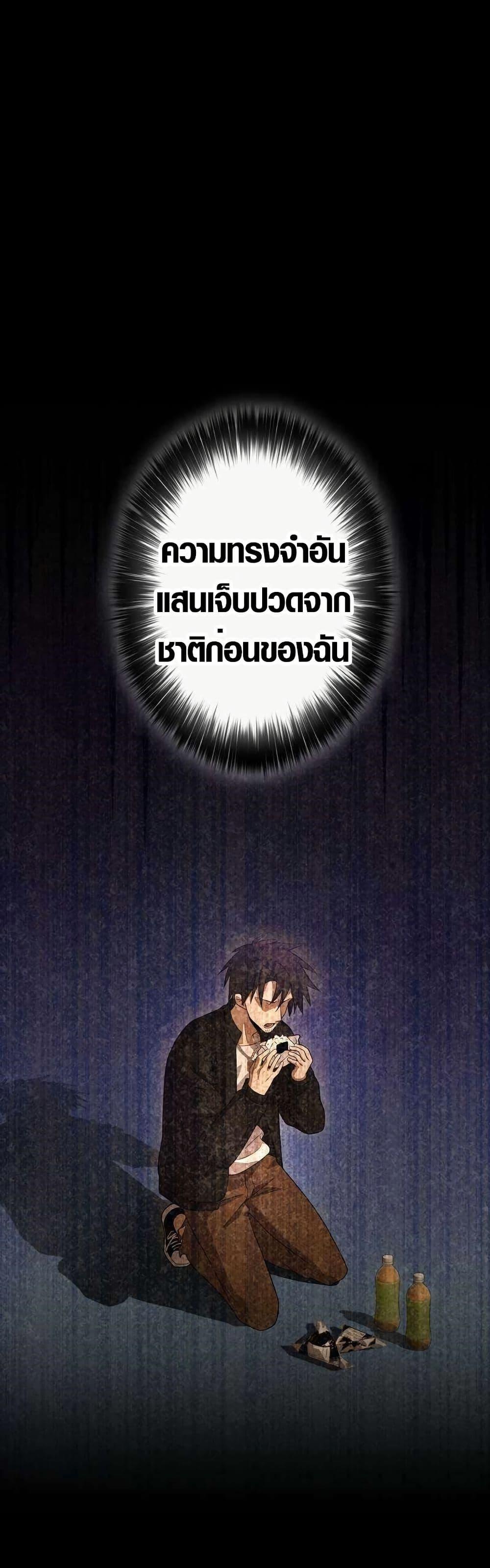 Because I’m Super Lucky, I Got a Second Chance at Life ตอนที่ 19 42