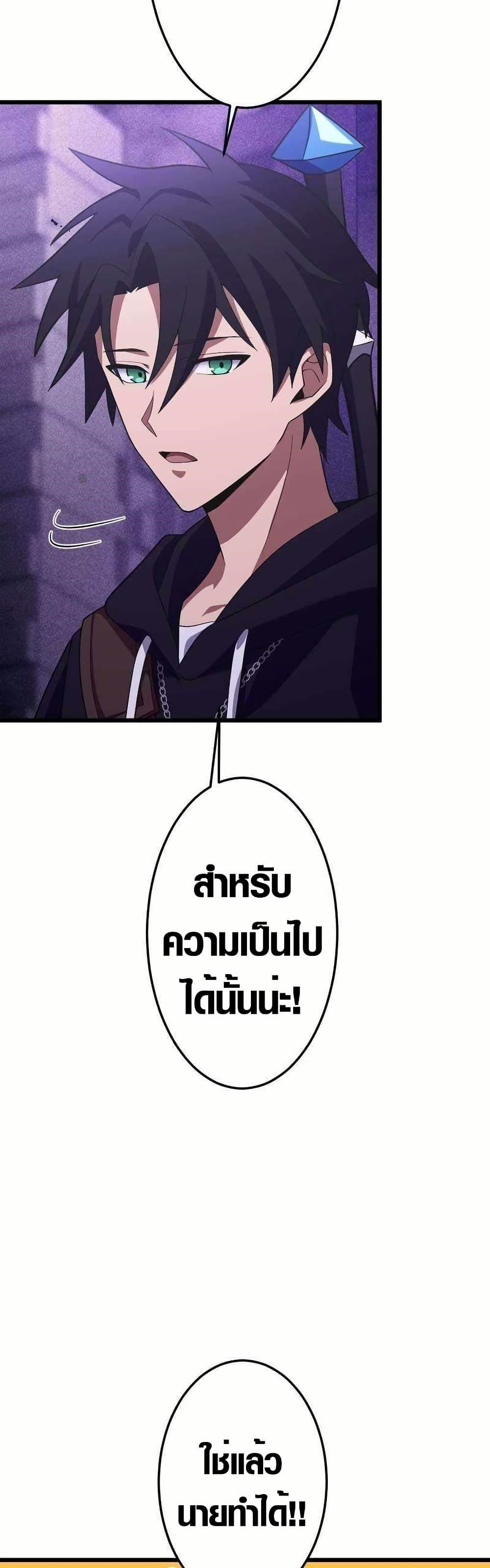 Because I’m Super Lucky, I Got a Second Chance at Life ตอนที่ 19 44