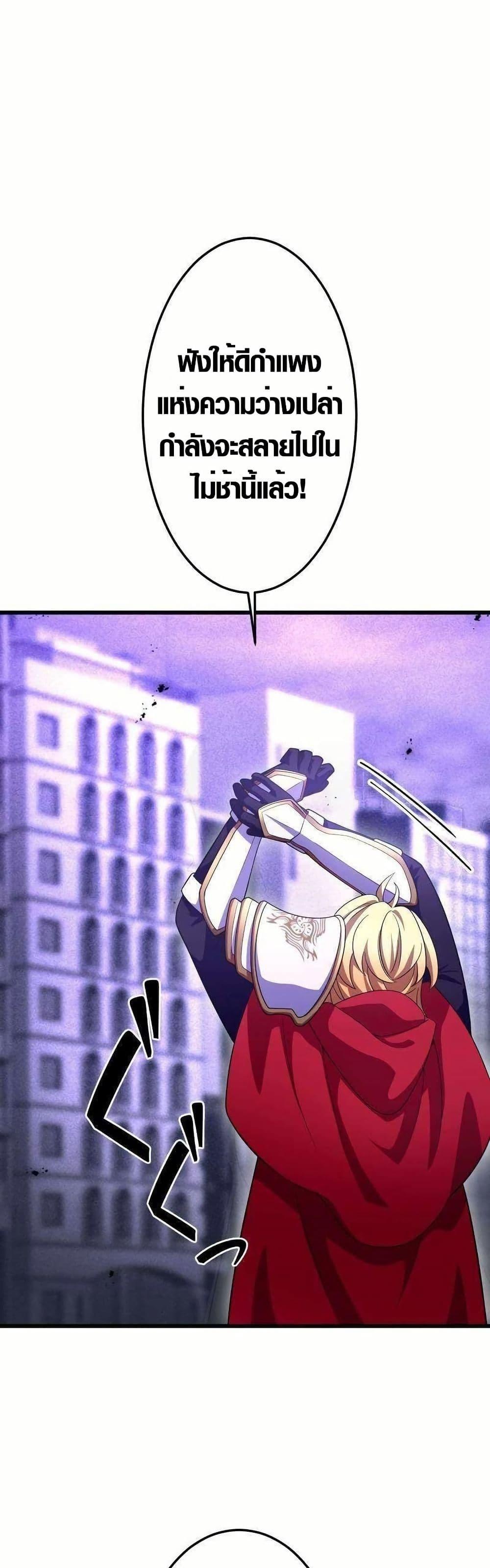 Because I’m Super Lucky, I Got a Second Chance at Life ตอนที่ 19 47