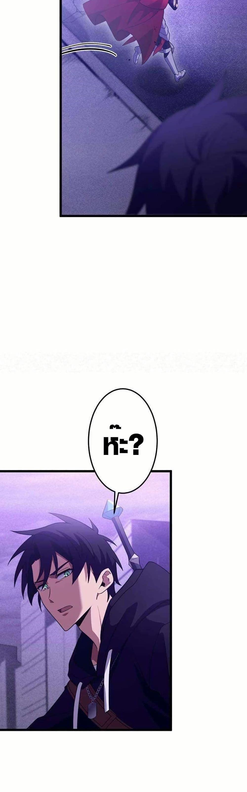 Because I’m Super Lucky, I Got a Second Chance at Life ตอนที่ 19 46