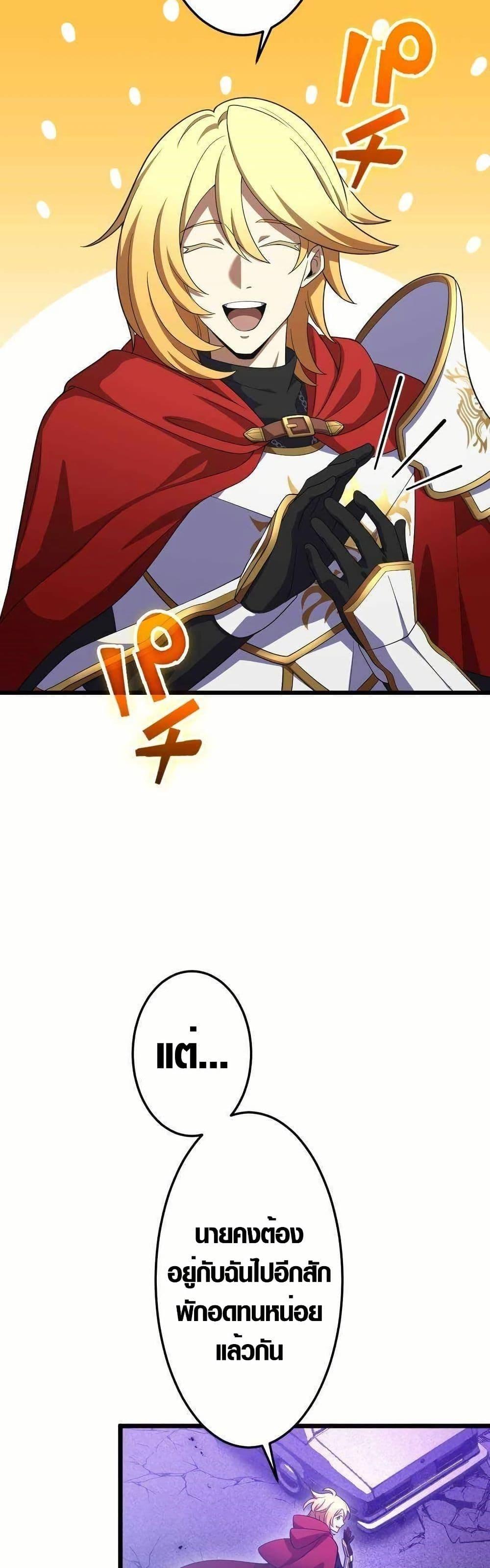 Because I’m Super Lucky, I Got a Second Chance at Life ตอนที่ 19 45