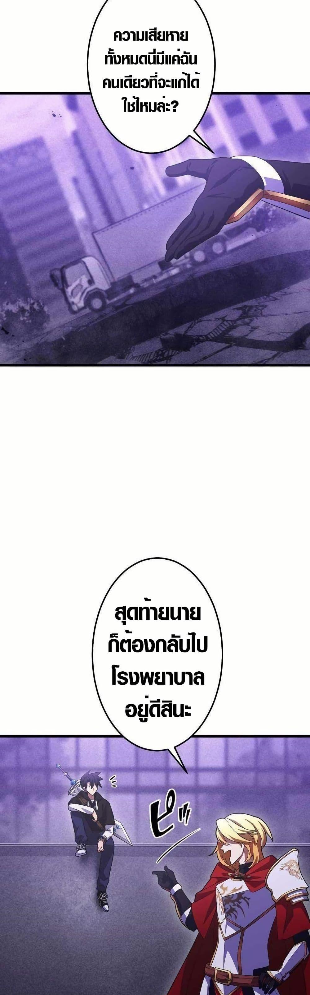 Because I’m Super Lucky, I Got a Second Chance at Life ตอนที่ 19 48