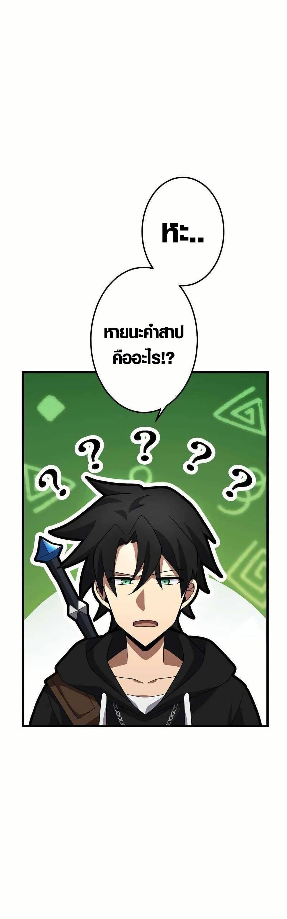 Because I’m Super Lucky, I Got a Second Chance at Life ตอนที่ 19 50