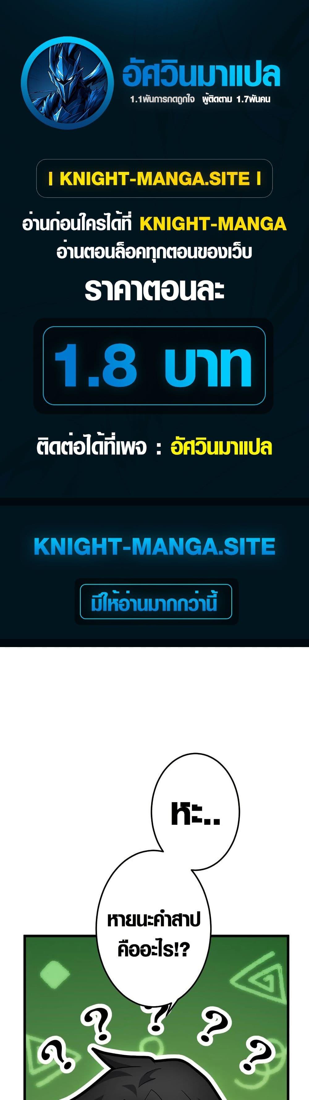 Because I’m Super Lucky, I Got a Second Chance at Life ตอนที่ 20 1