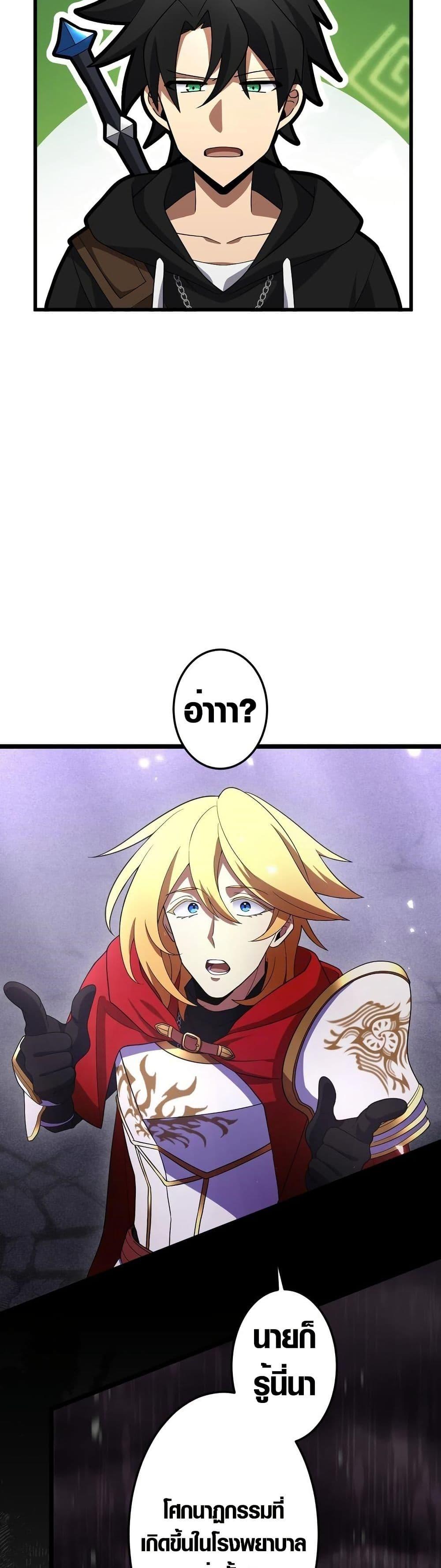 Because I’m Super Lucky, I Got a Second Chance at Life ตอนที่ 20 2