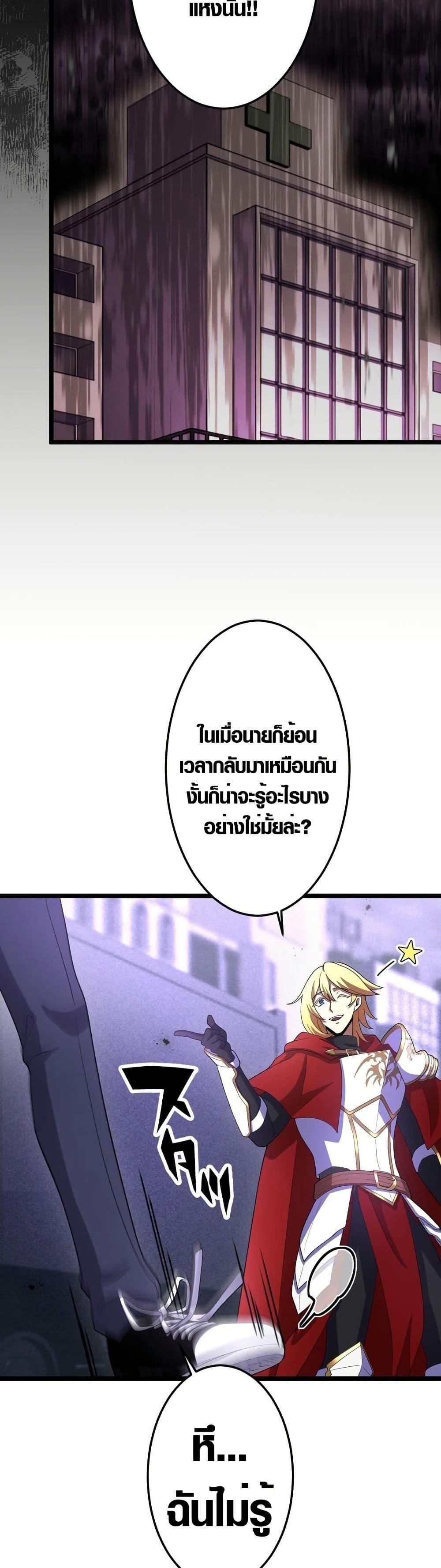 Because I’m Super Lucky, I Got a Second Chance at Life ตอนที่ 20 3