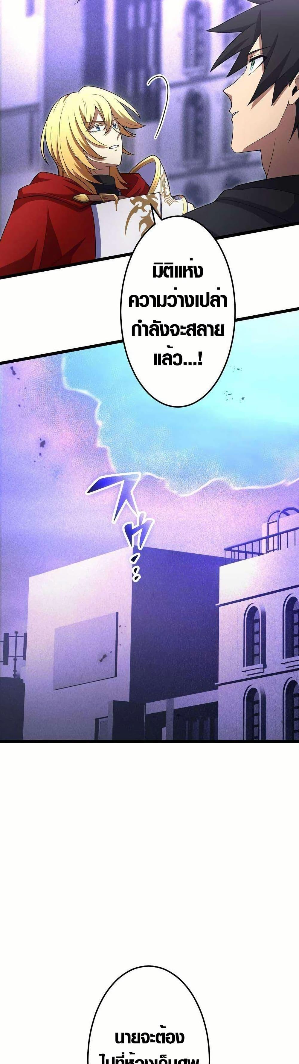 Because I’m Super Lucky, I Got a Second Chance at Life ตอนที่ 20 6