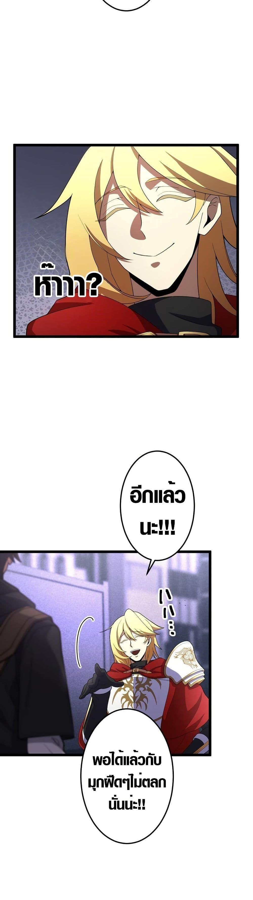 Because I’m Super Lucky, I Got a Second Chance at Life ตอนที่ 20 4