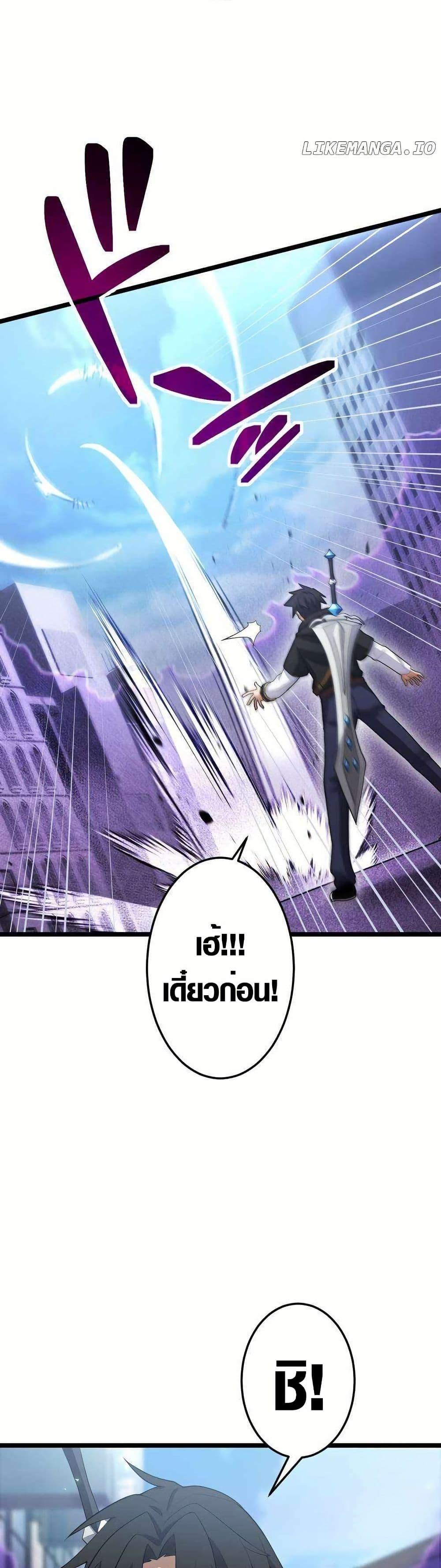 Because I’m Super Lucky, I Got a Second Chance at Life ตอนที่ 20 10