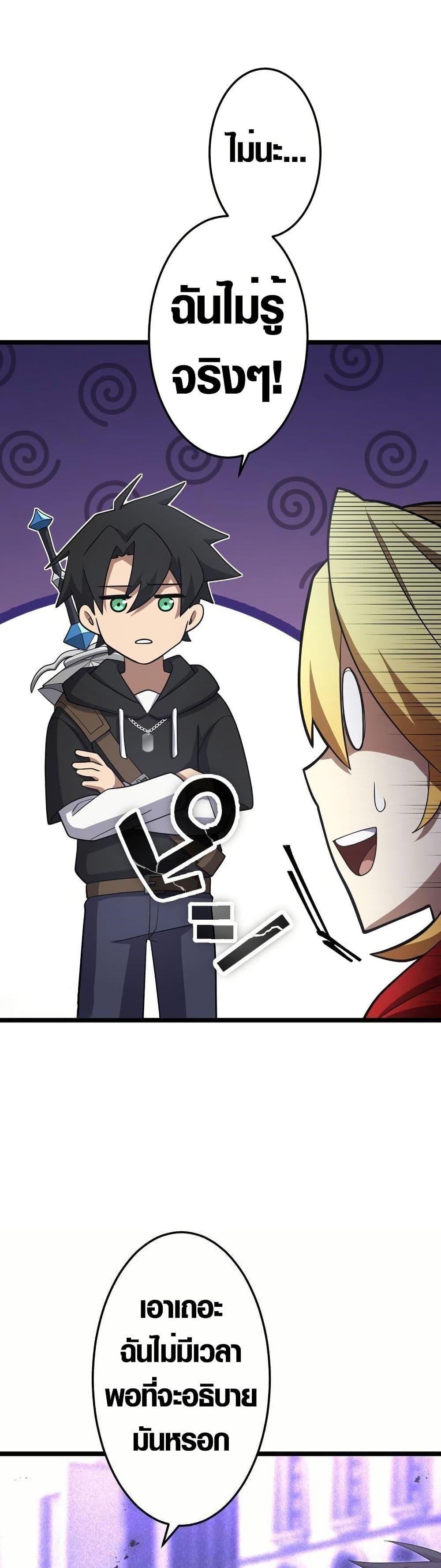 Because I’m Super Lucky, I Got a Second Chance at Life ตอนที่ 20 5