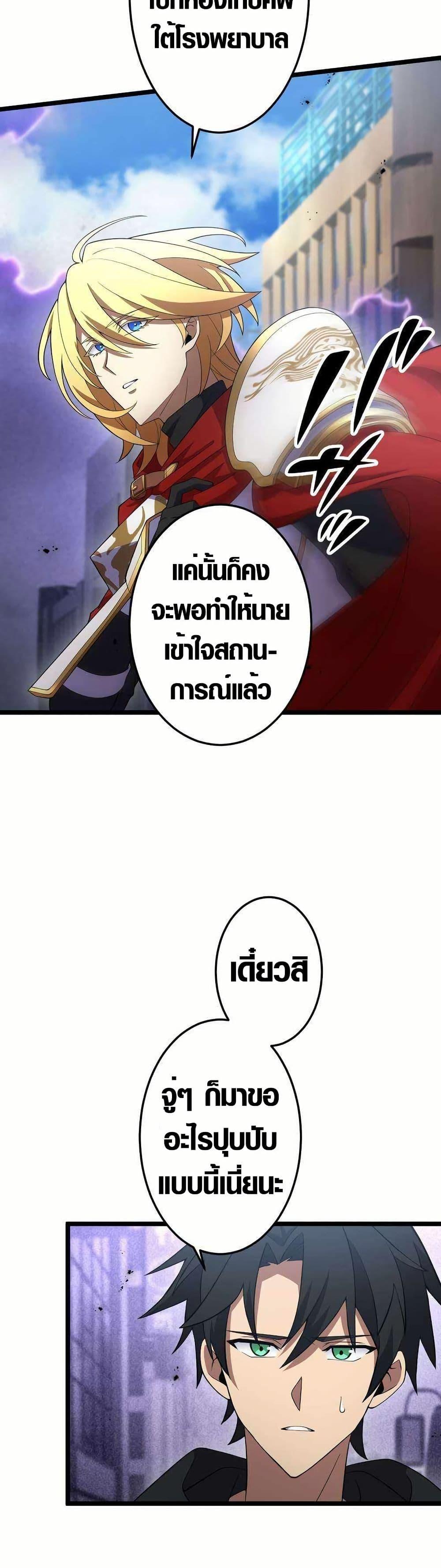 Because I’m Super Lucky, I Got a Second Chance at Life ตอนที่ 20 7