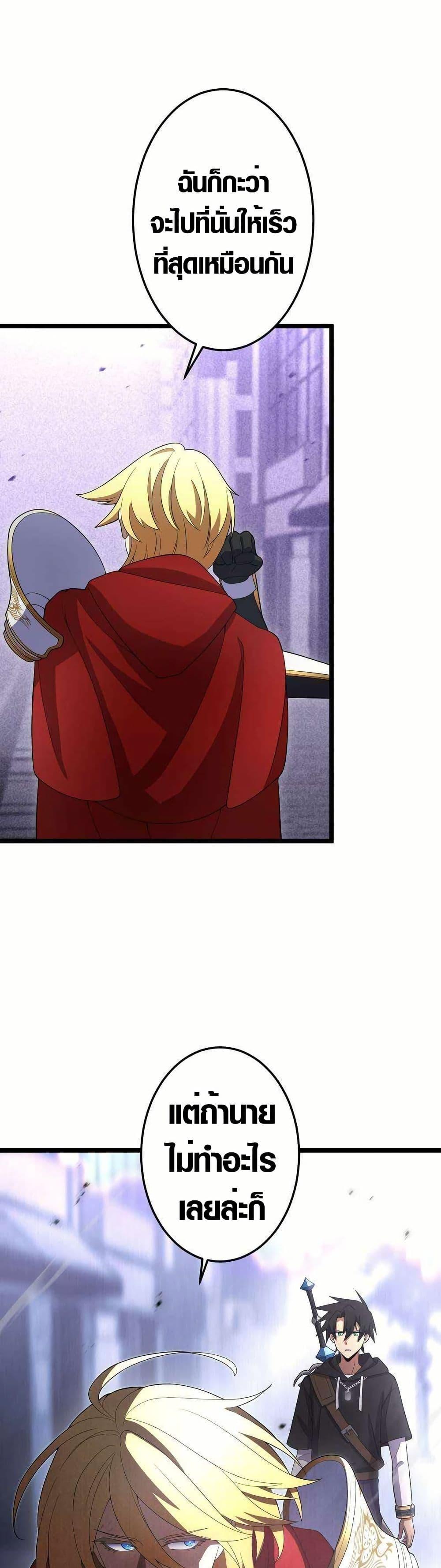 Because I’m Super Lucky, I Got a Second Chance at Life ตอนที่ 20 8