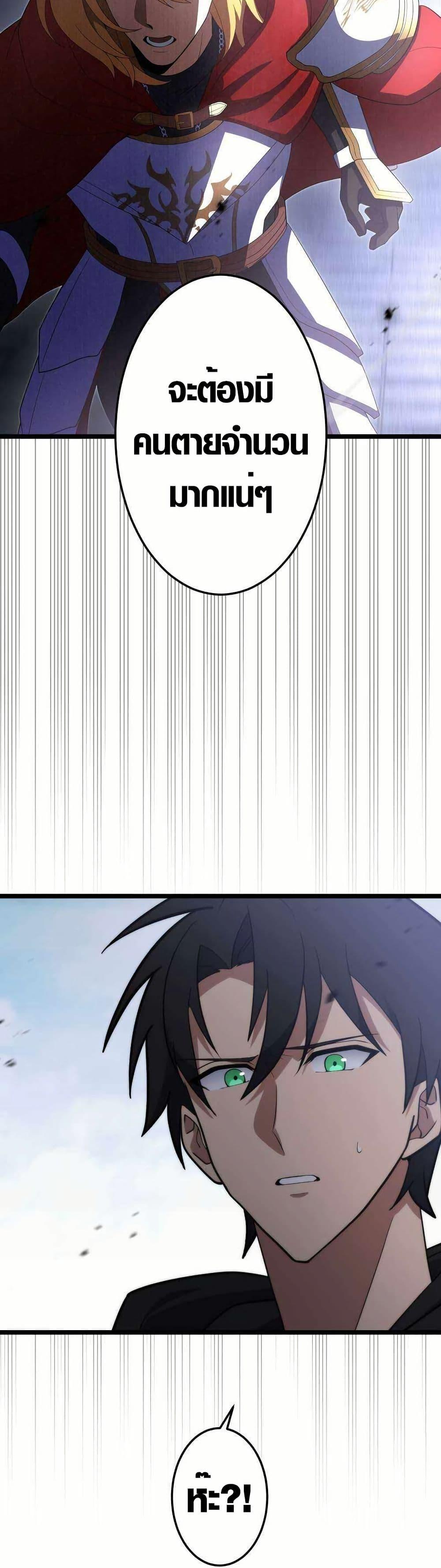 Because I’m Super Lucky, I Got a Second Chance at Life ตอนที่ 20 9