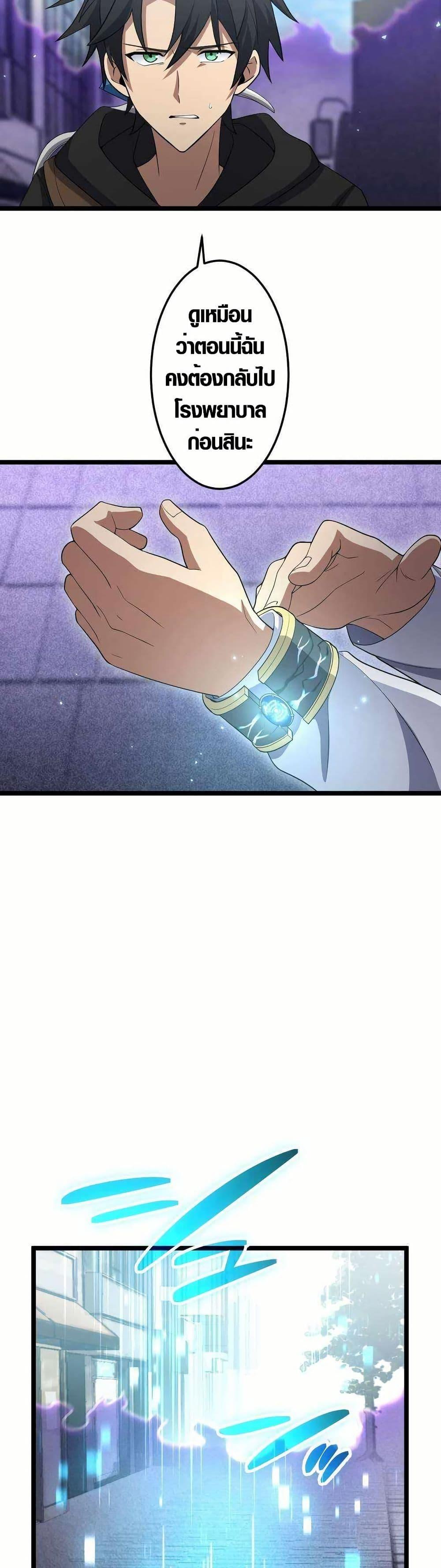 Because I’m Super Lucky, I Got a Second Chance at Life ตอนที่ 20 11