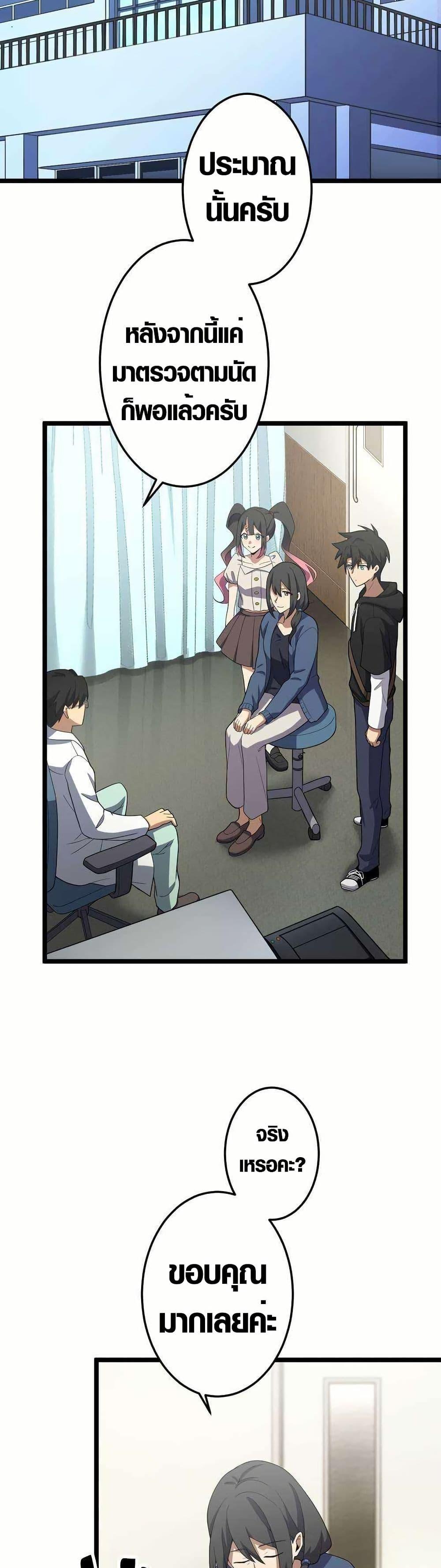 Because I’m Super Lucky, I Got a Second Chance at Life ตอนที่ 20 14