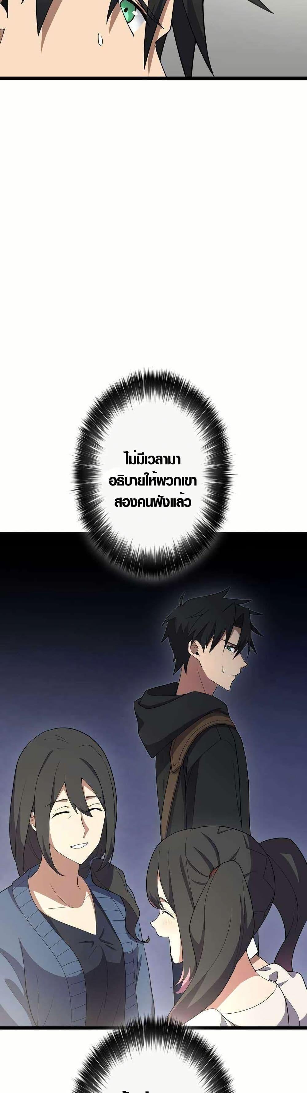 Because I’m Super Lucky, I Got a Second Chance at Life ตอนที่ 20 16