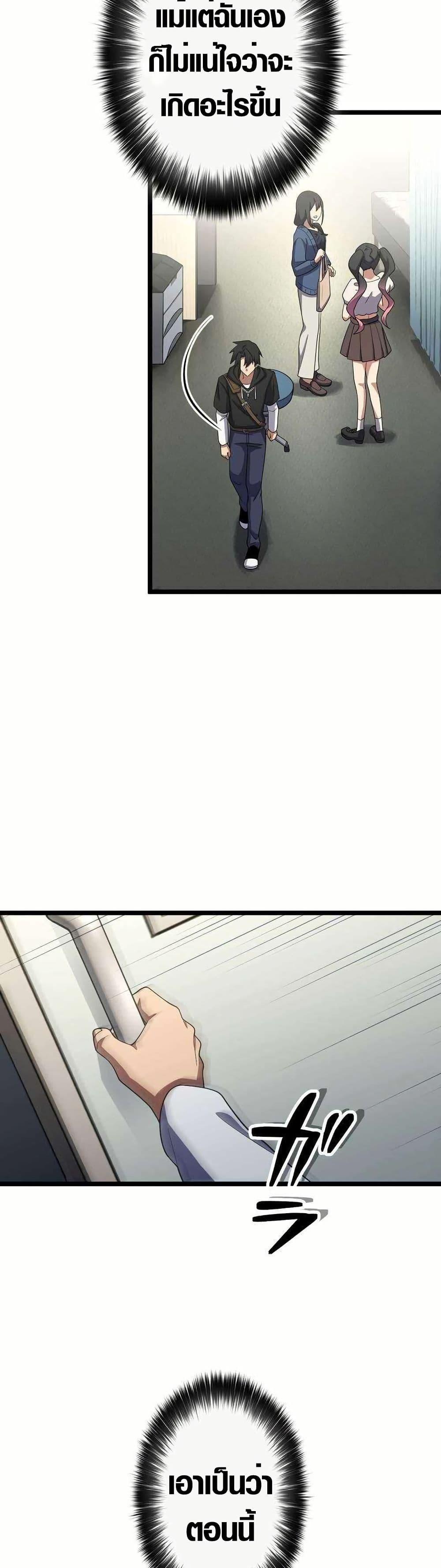 Because I’m Super Lucky, I Got a Second Chance at Life ตอนที่ 20 17