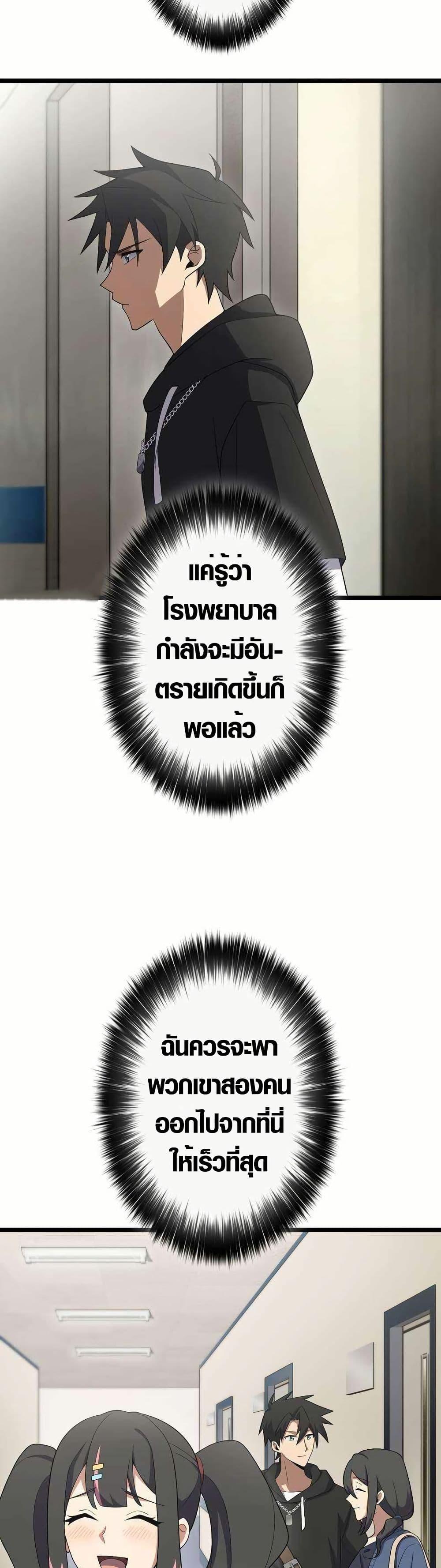 Because I’m Super Lucky, I Got a Second Chance at Life ตอนที่ 20 18