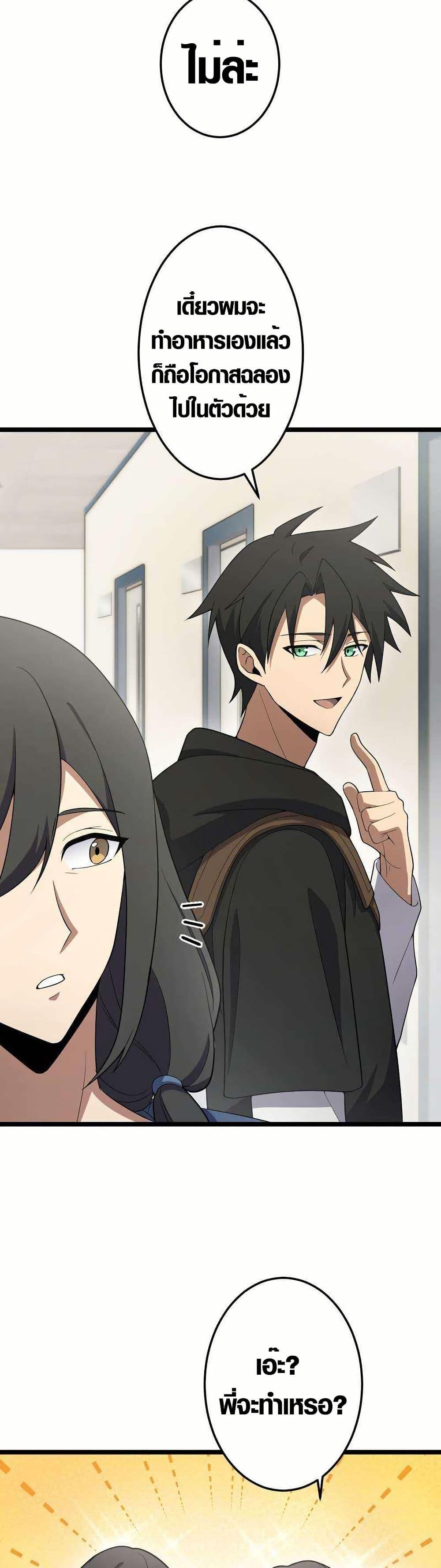 Because I’m Super Lucky, I Got a Second Chance at Life ตอนที่ 20 20