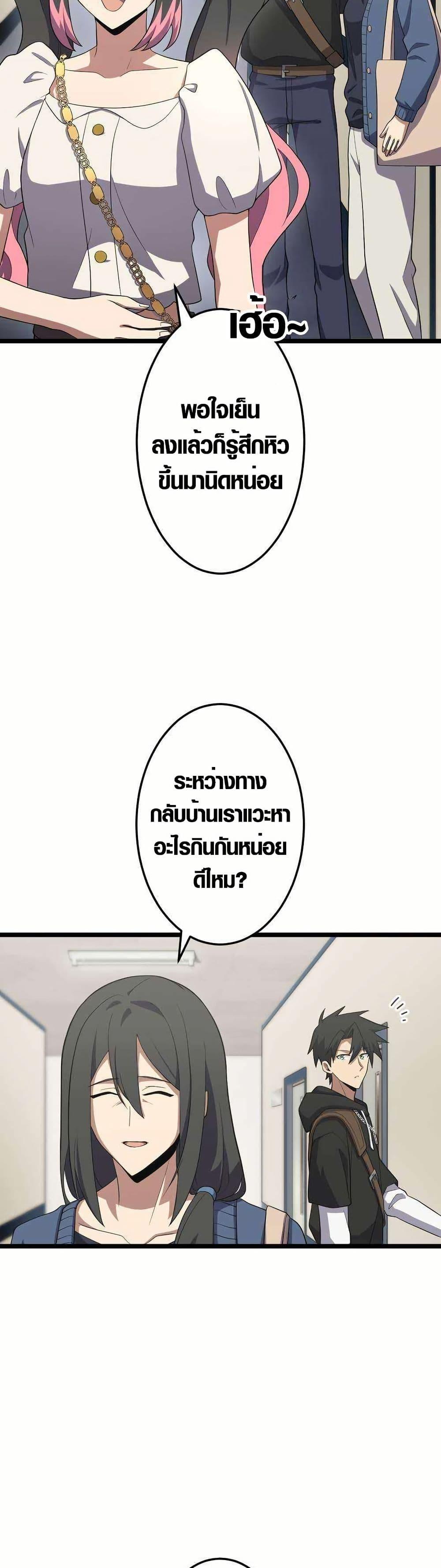 Because I’m Super Lucky, I Got a Second Chance at Life ตอนที่ 20 19