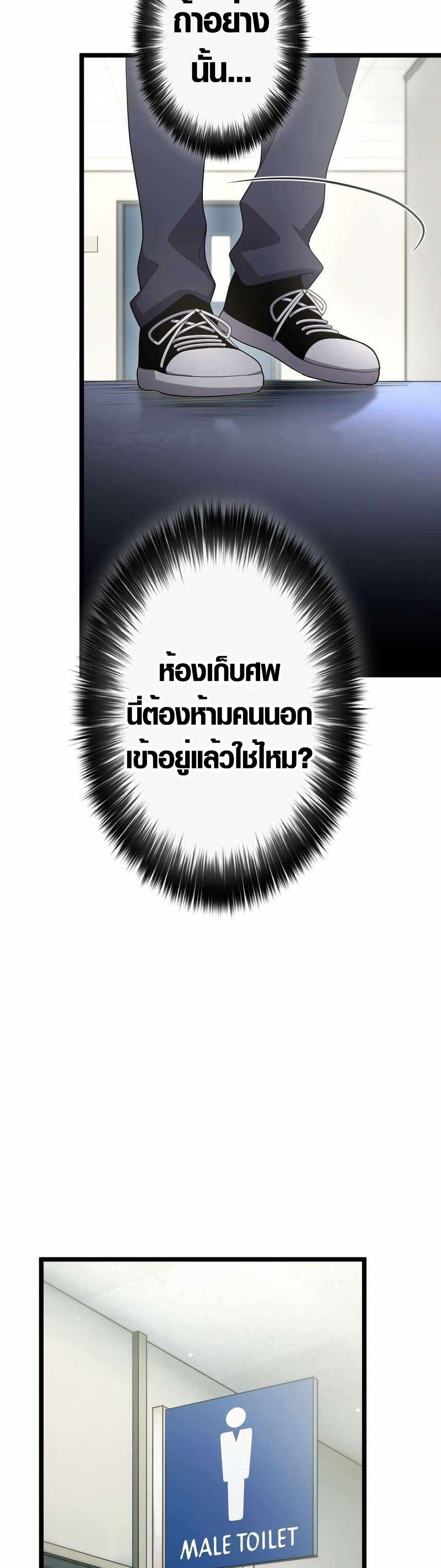 Because I’m Super Lucky, I Got a Second Chance at Life ตอนที่ 20 24