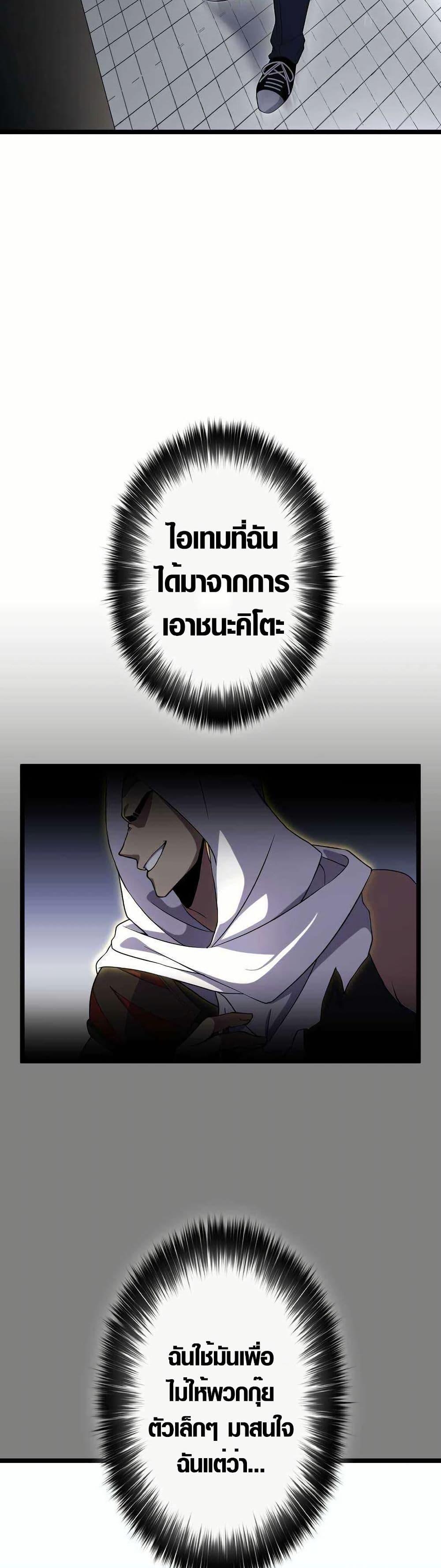 Because I’m Super Lucky, I Got a Second Chance at Life ตอนที่ 20 26