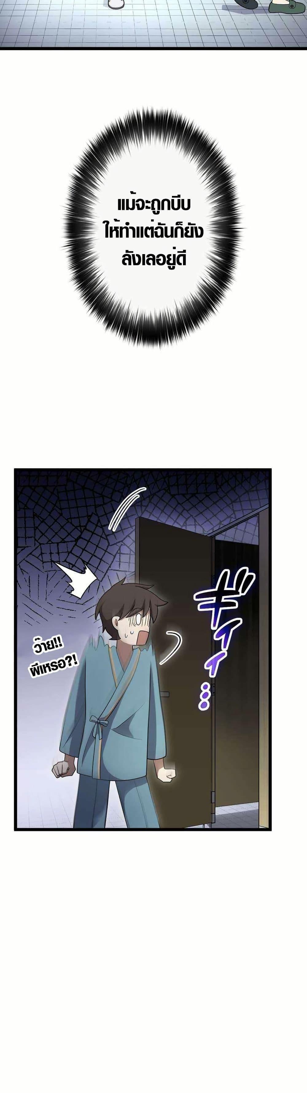 Because I’m Super Lucky, I Got a Second Chance at Life ตอนที่ 20 28