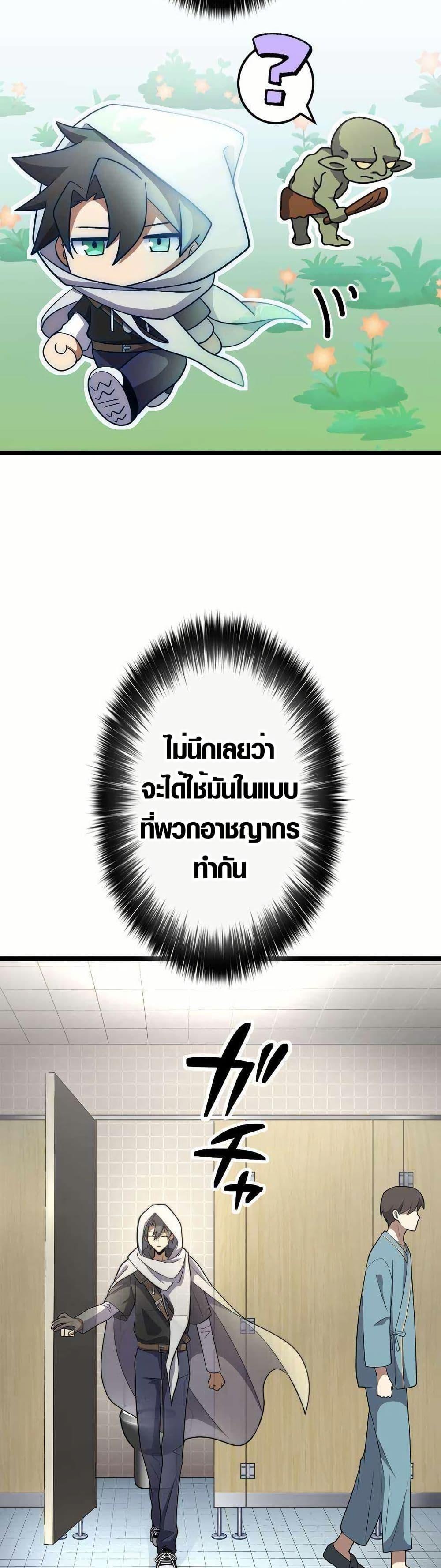 Because I’m Super Lucky, I Got a Second Chance at Life ตอนที่ 20 27