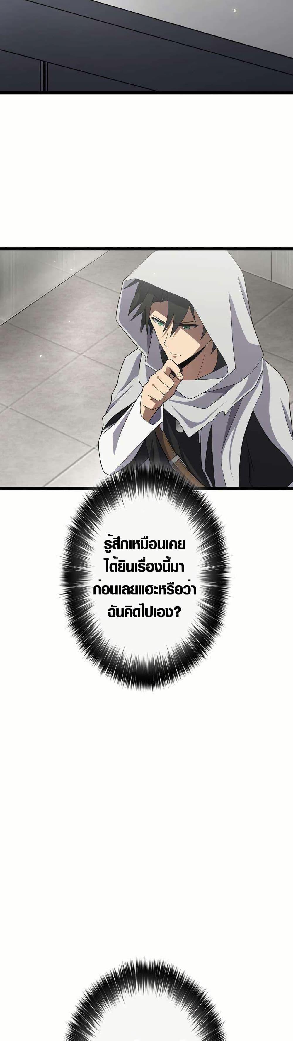 Because I’m Super Lucky, I Got a Second Chance at Life ตอนที่ 20 30