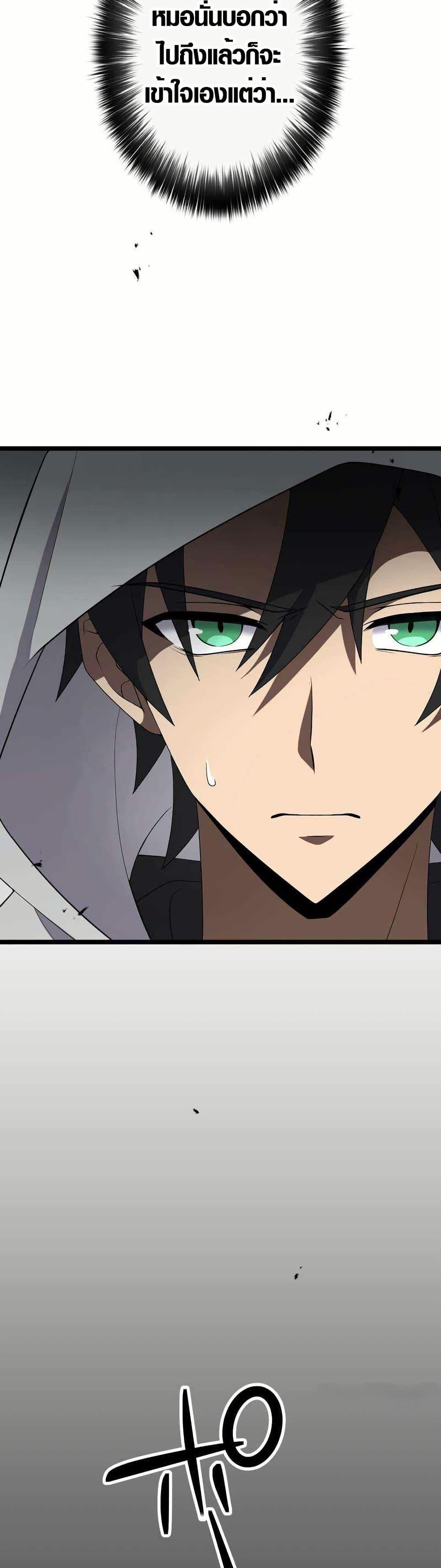 Because I’m Super Lucky, I Got a Second Chance at Life ตอนที่ 20 31