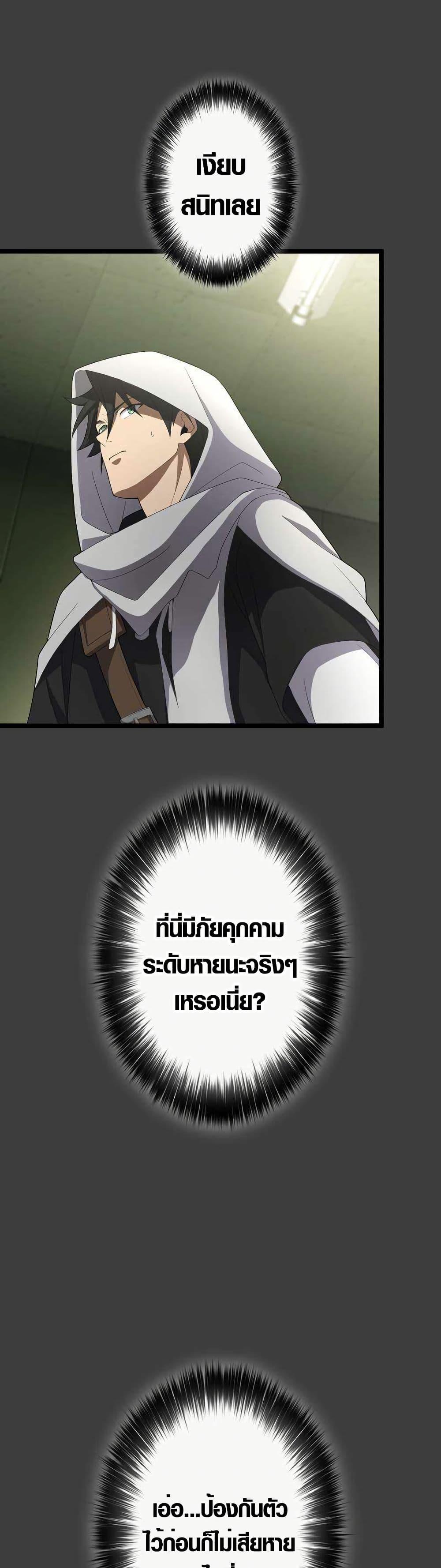 Because I’m Super Lucky, I Got a Second Chance at Life ตอนที่ 20 34