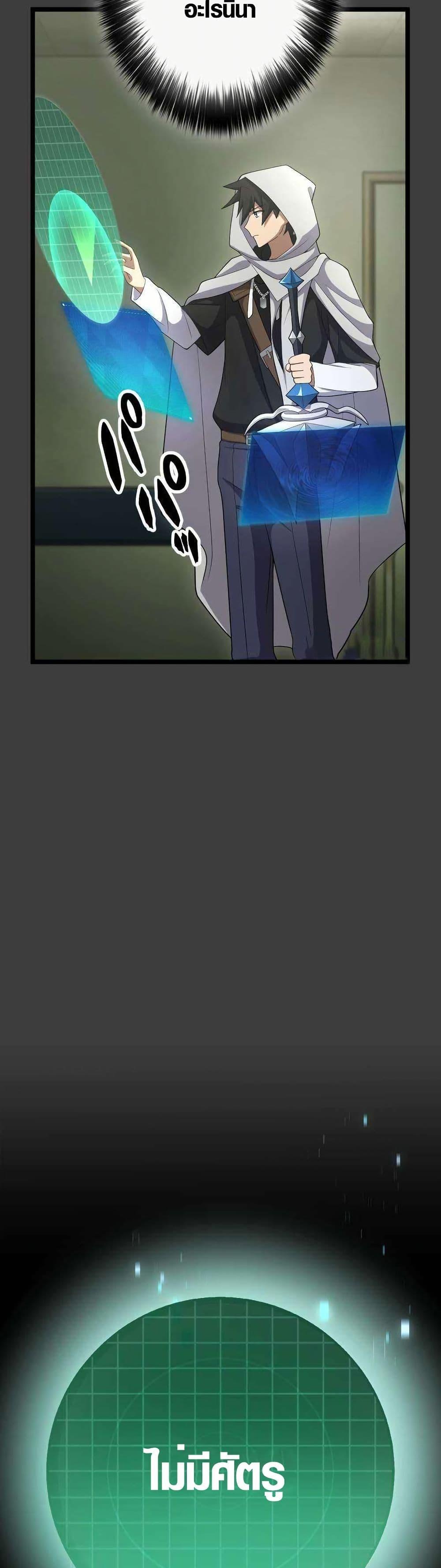 Because I’m Super Lucky, I Got a Second Chance at Life ตอนที่ 20 35