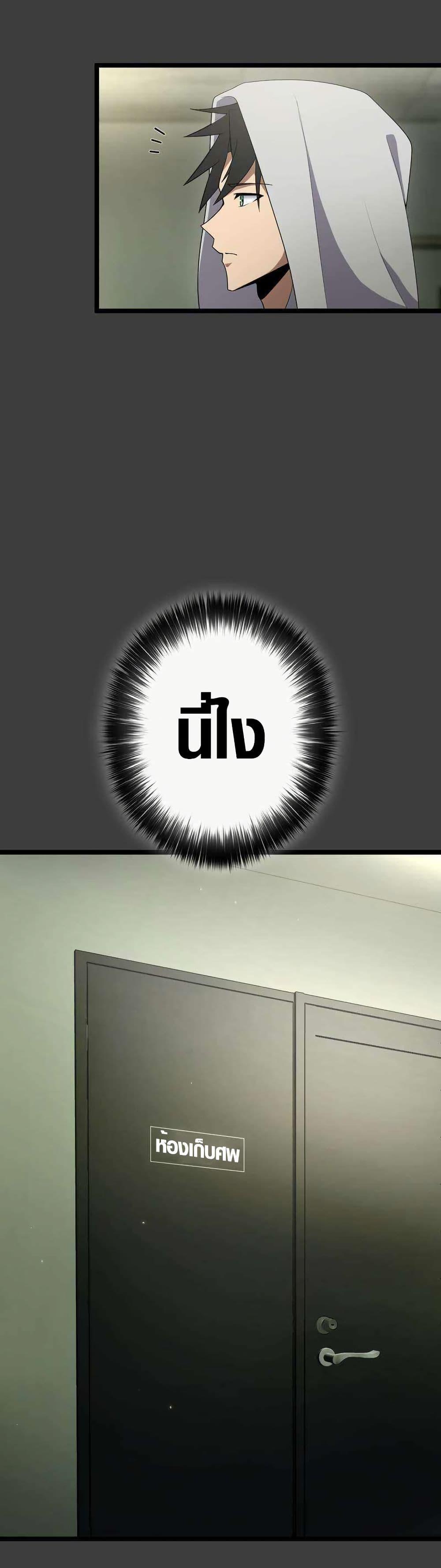 Because I’m Super Lucky, I Got a Second Chance at Life ตอนที่ 20 37