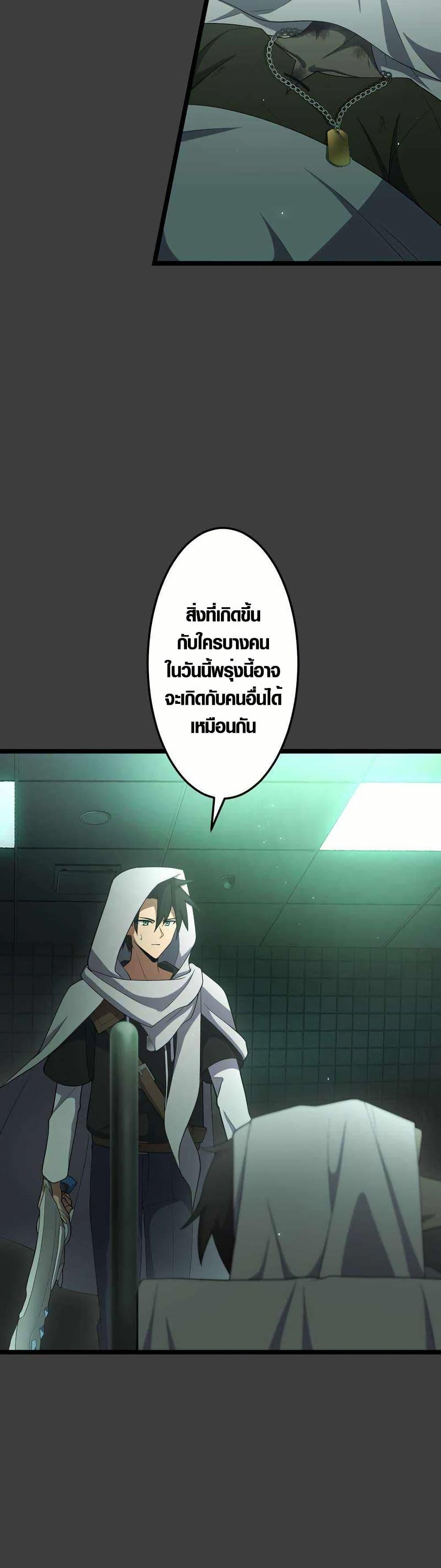 Because I’m Super Lucky, I Got a Second Chance at Life ตอนที่ 20 40