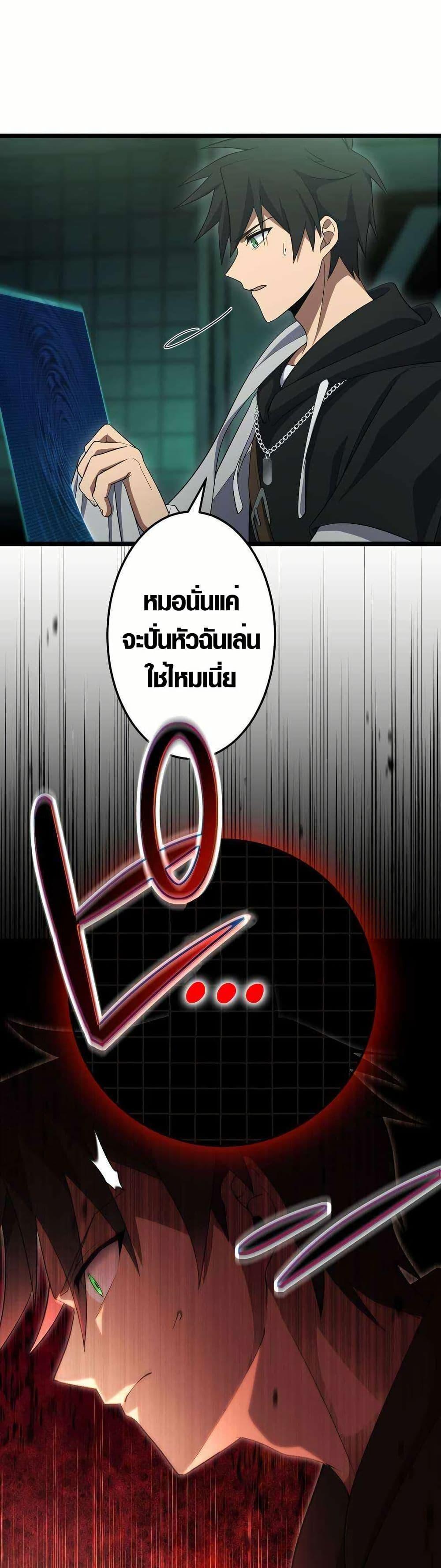 Because I’m Super Lucky, I Got a Second Chance at Life ตอนที่ 20 44