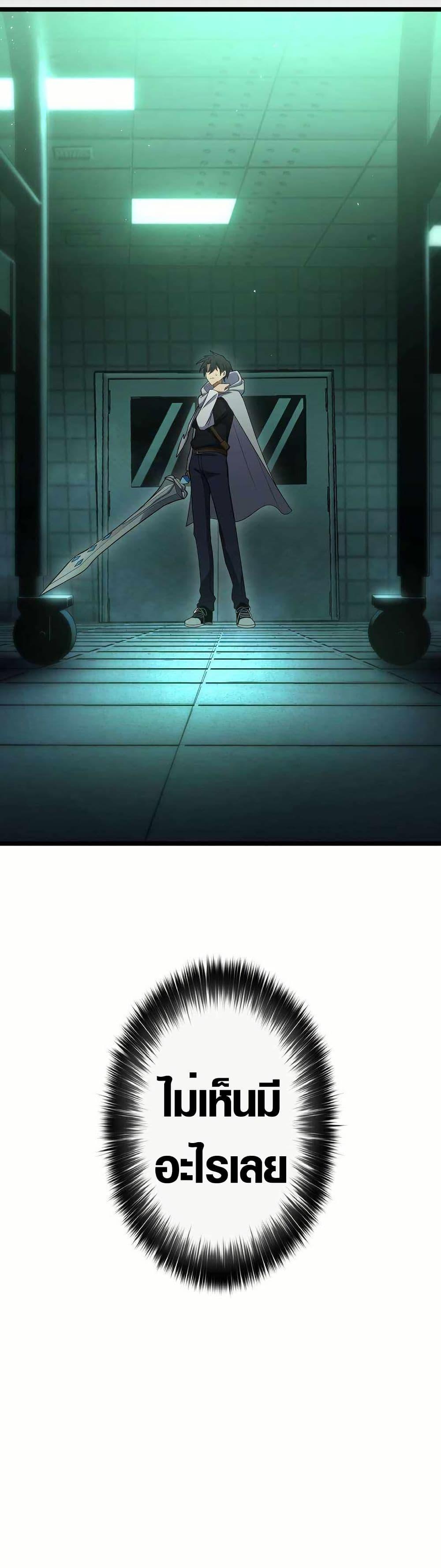 Because I’m Super Lucky, I Got a Second Chance at Life ตอนที่ 20 43