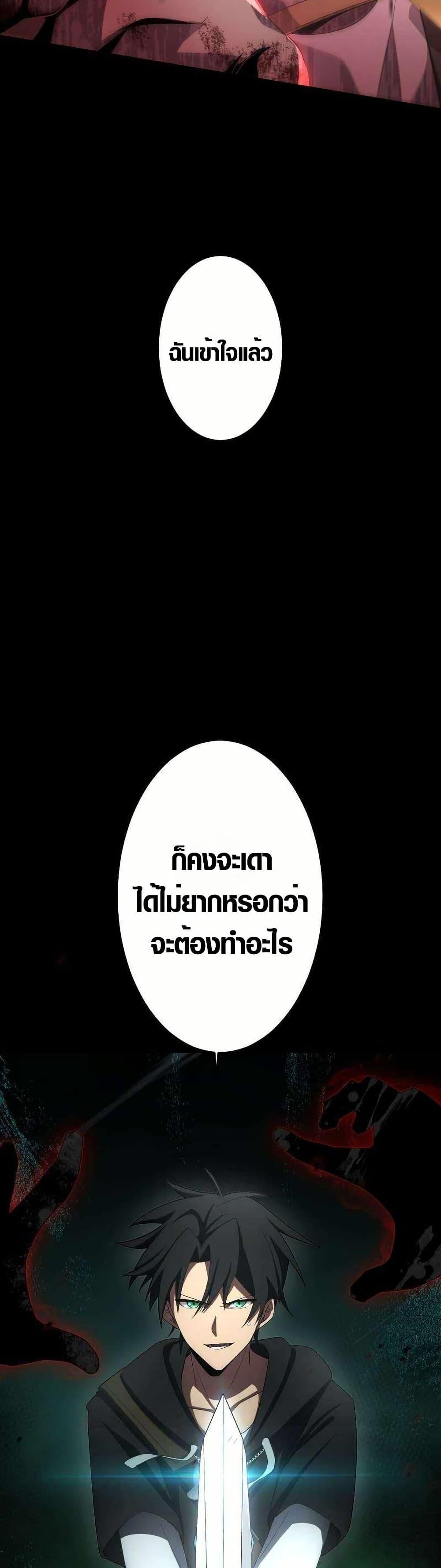 Because I’m Super Lucky, I Got a Second Chance at Life ตอนที่ 20 49