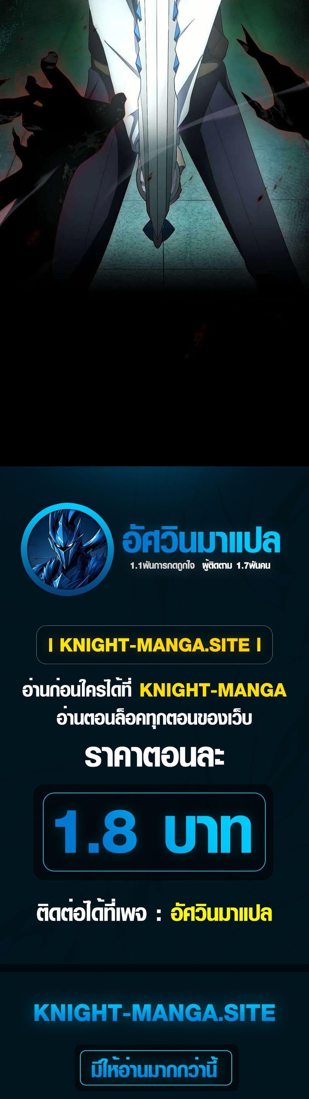 Because I’m Super Lucky, I Got a Second Chance at Life ตอนที่ 20 50