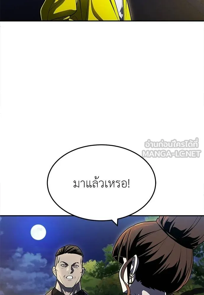 A Sense of Amusement ตอนที่ 64 8