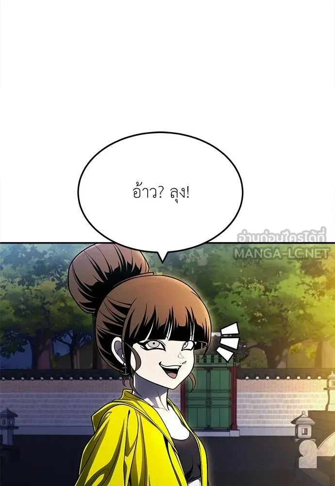 A Sense of Amusement ตอนที่ 64 7