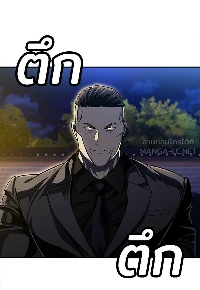 A Sense of Amusement ตอนที่ 64 6