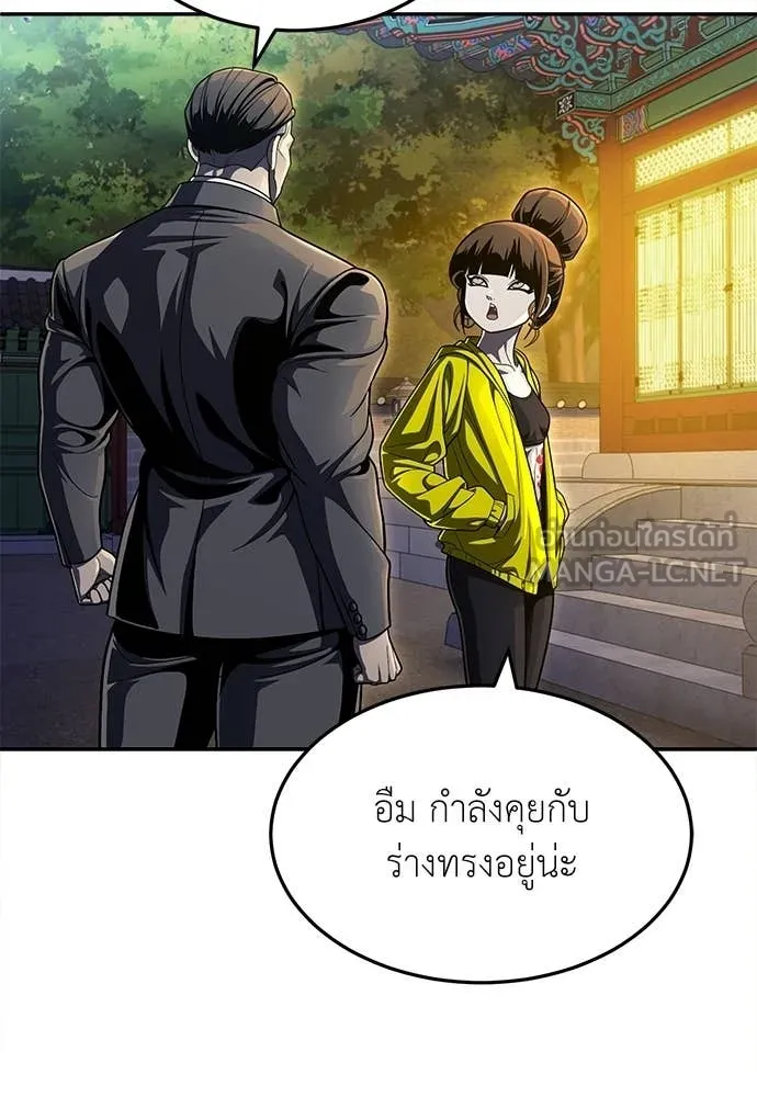 A Sense of Amusement ตอนที่ 64 10