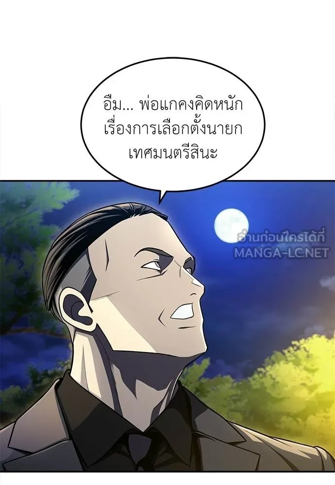 A Sense of Amusement ตอนที่ 64 11